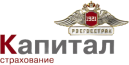 КАПИТАЛ страхование